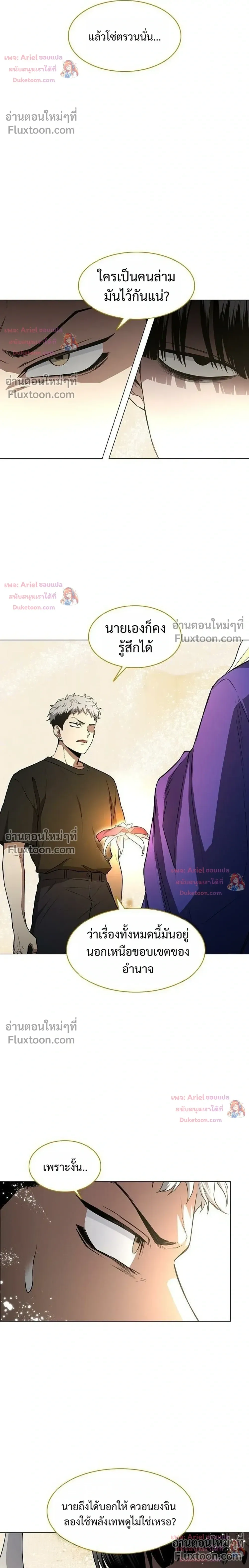 JAKDU - จักดู - หน้า 20