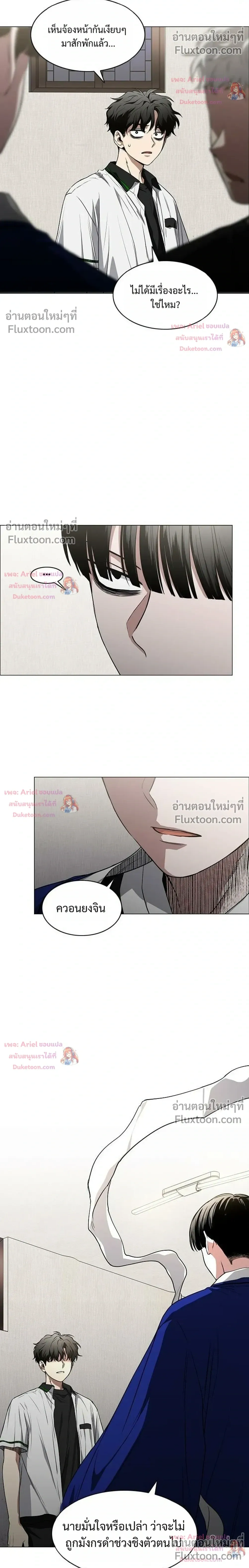 JAKDU - จักดู - หน้า 22