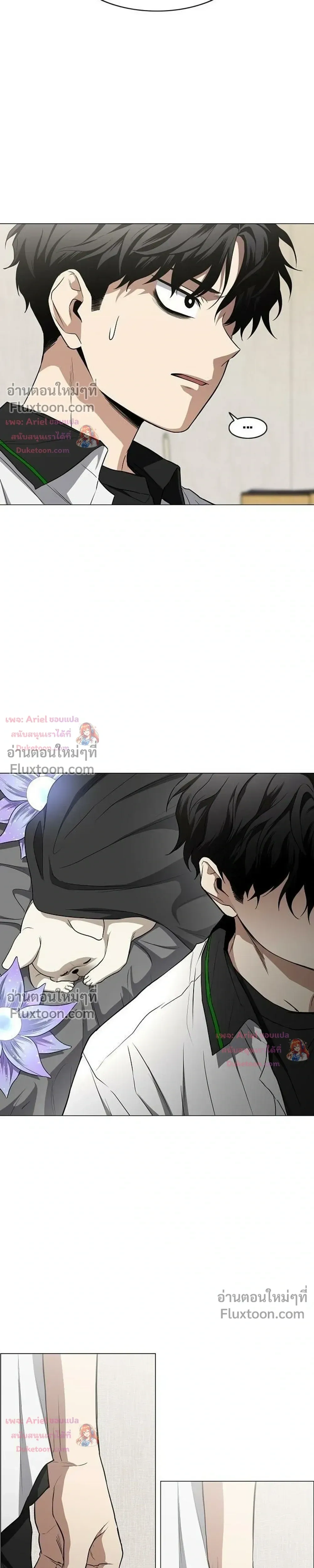 JAKDU - จักดู - หน้า 23