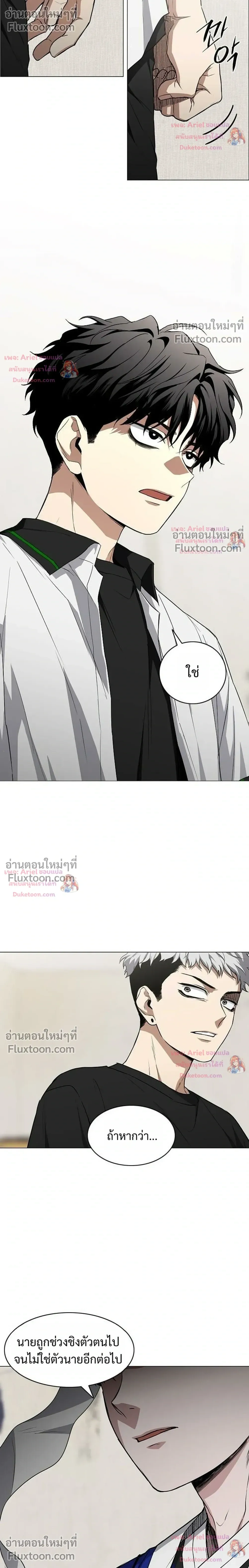 JAKDU - จักดู - หน้า 24