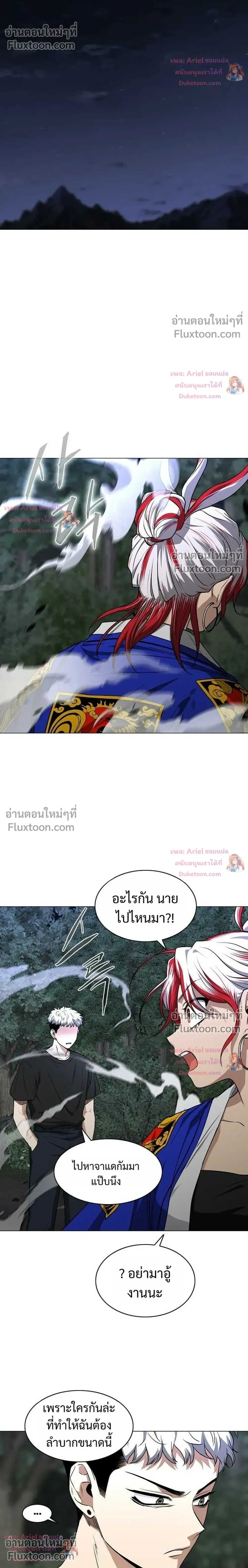 JAKDU - จักดู - หน้า 26