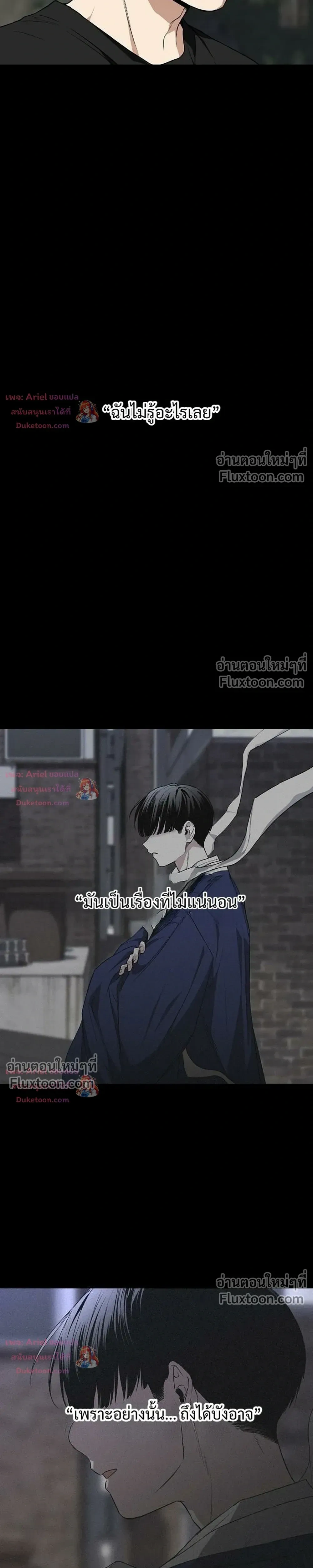JAKDU - จักดู - หน้า 27