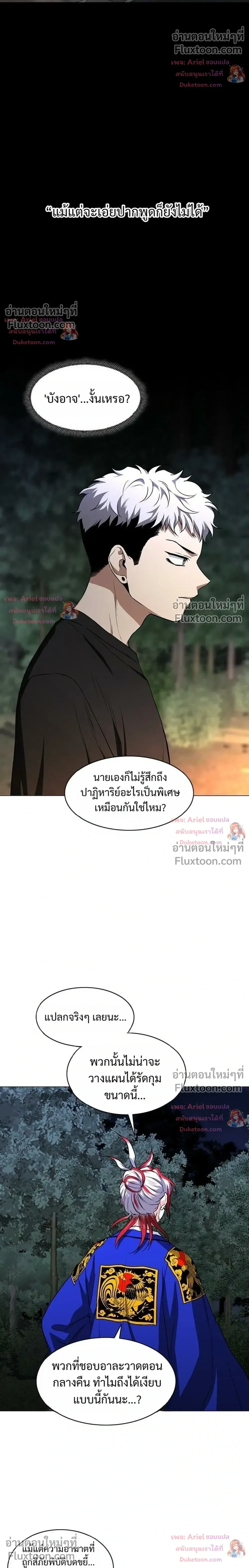 JAKDU - จักดู - หน้า 28