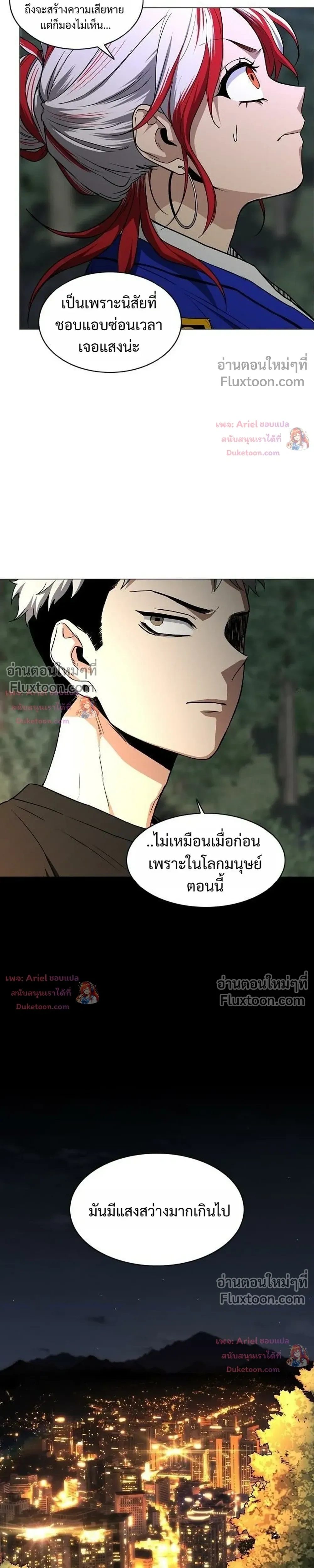 JAKDU - จักดู - หน้า 29