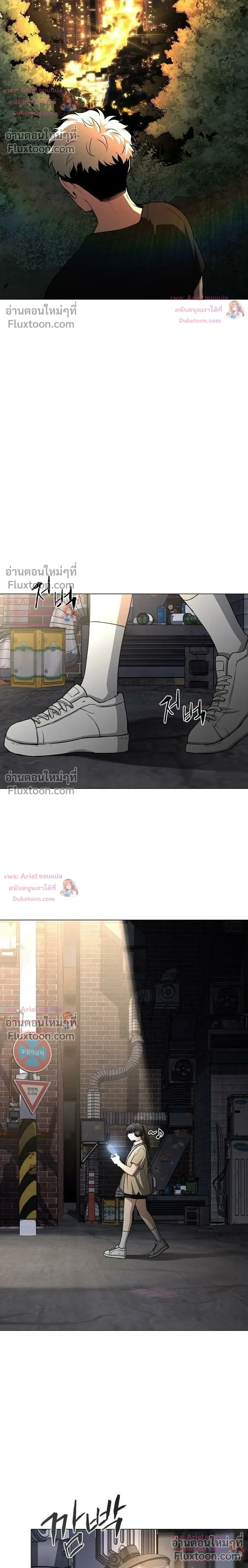JAKDU - จักดู - หน้า 30