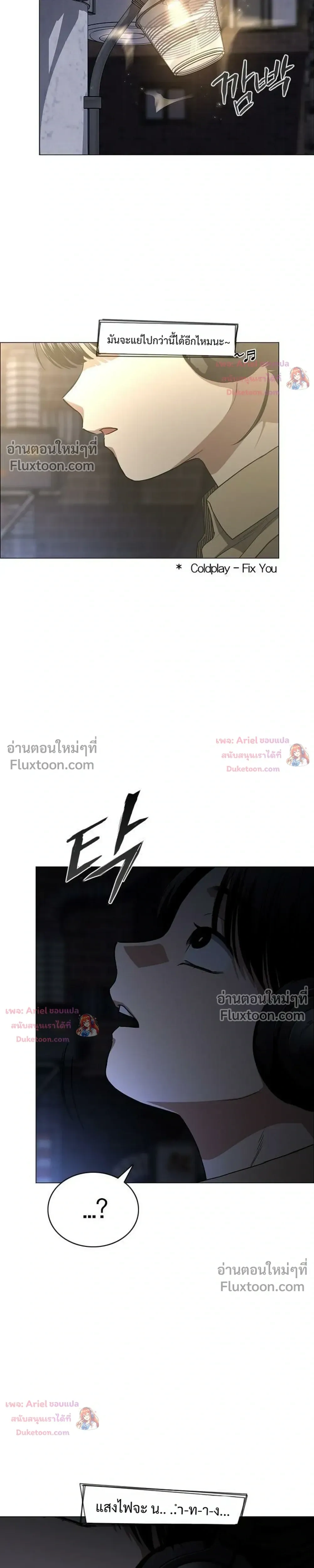 JAKDU - จักดู - หน้า 31