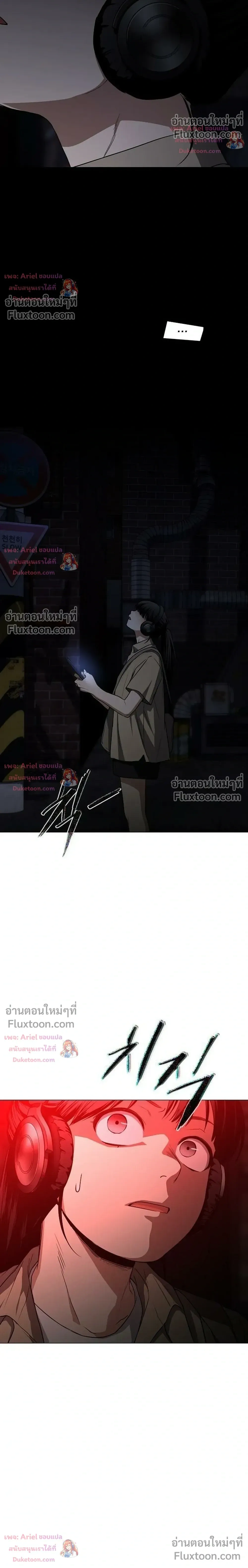 JAKDU - จักดู - หน้า 32