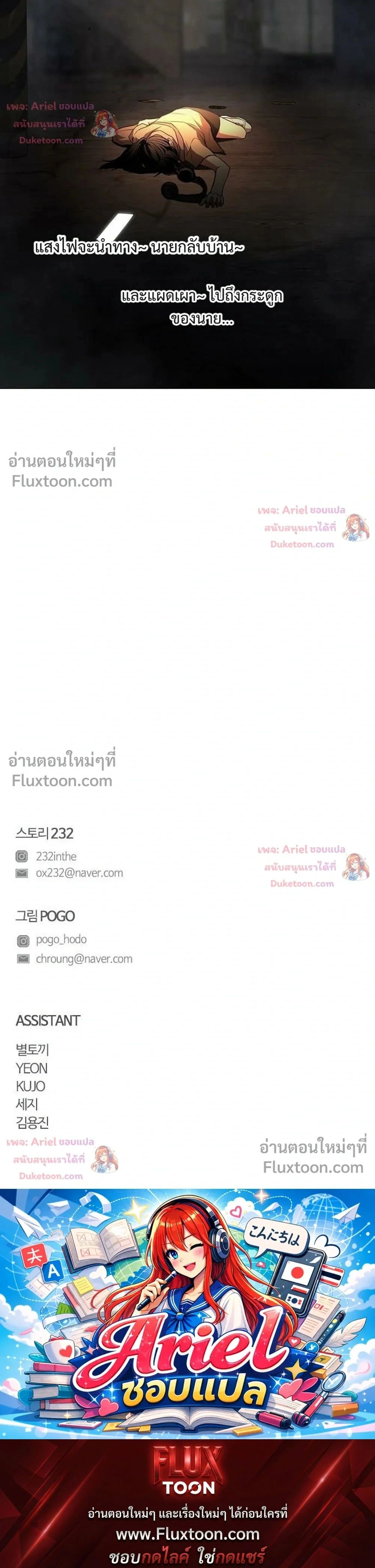 JAKDU - จักดู - หน้า 34