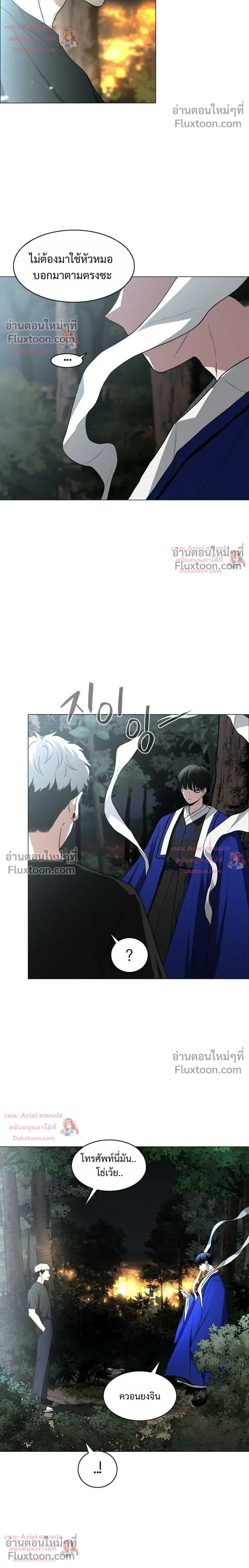 JAKDU - จักดู - หน้า 4