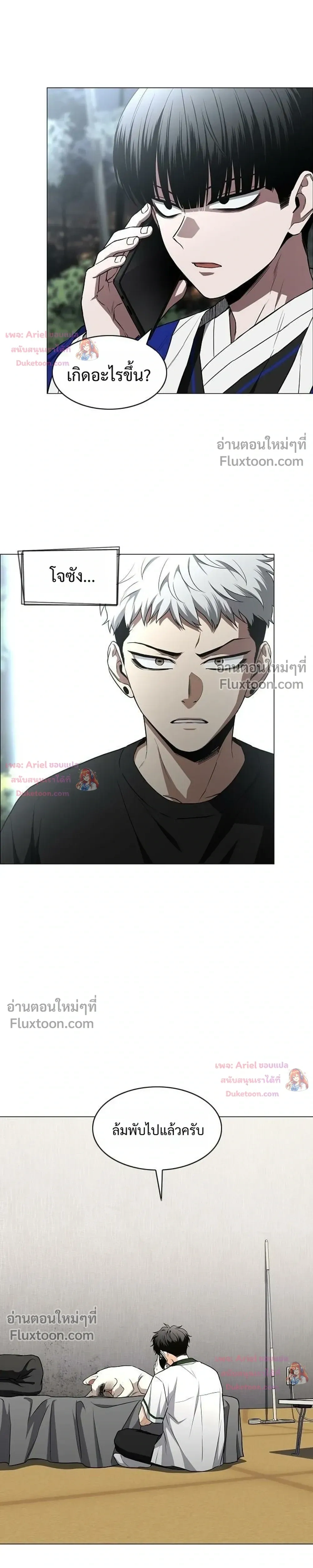 JAKDU - จักดู - หน้า 5