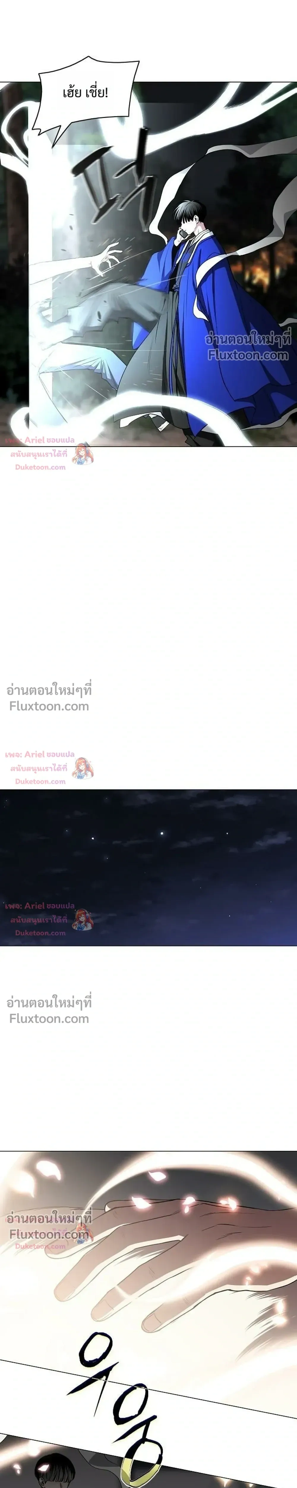 JAKDU - จักดู - หน้า 7