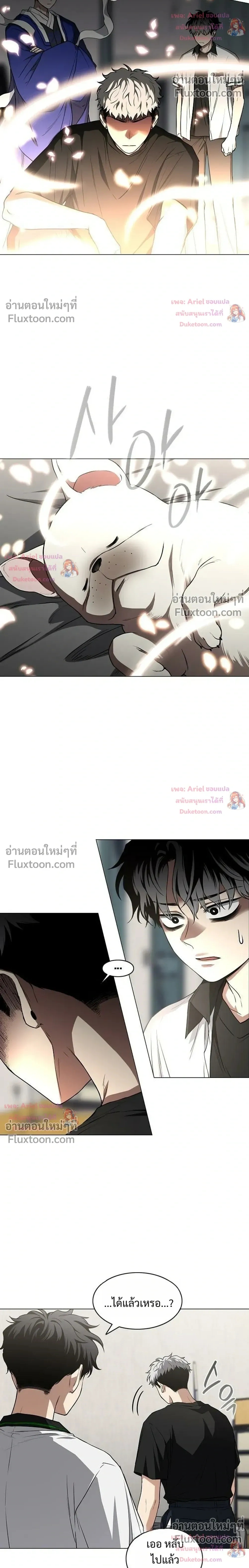 JAKDU - จักดู - หน้า 8