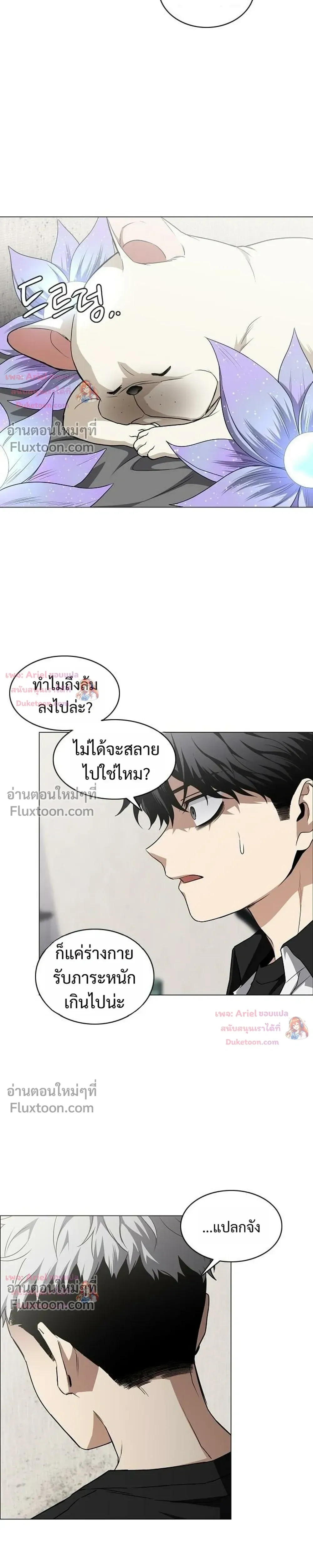JAKDU - จักดู - หน้า 9