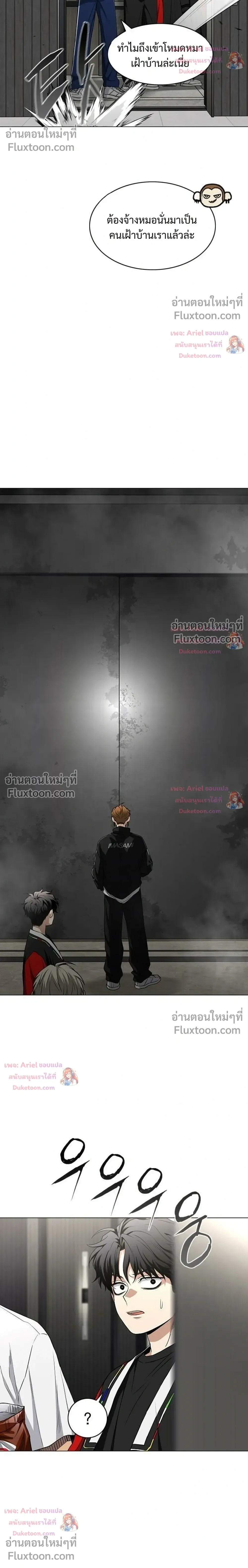 JAKDU - จักดู - หน้า 6