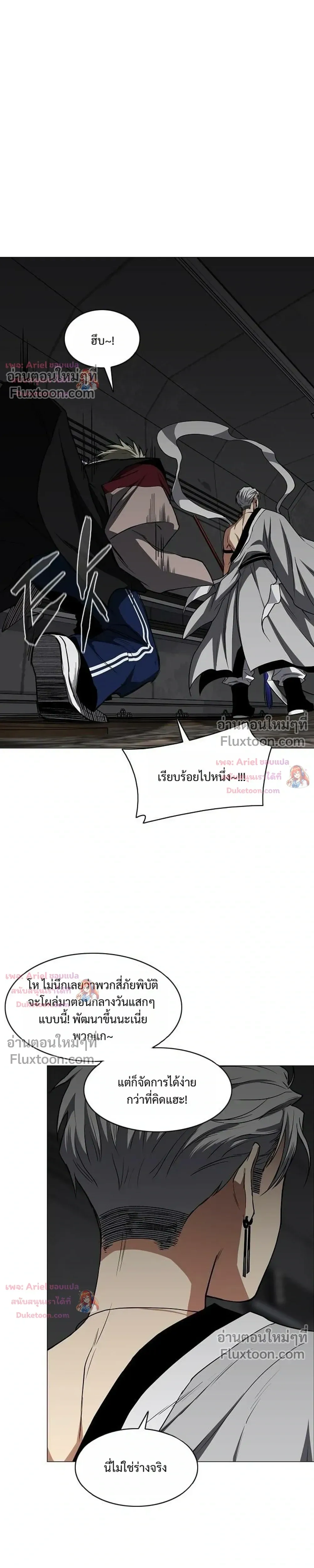 JAKDU - จักดู - หน้า 21