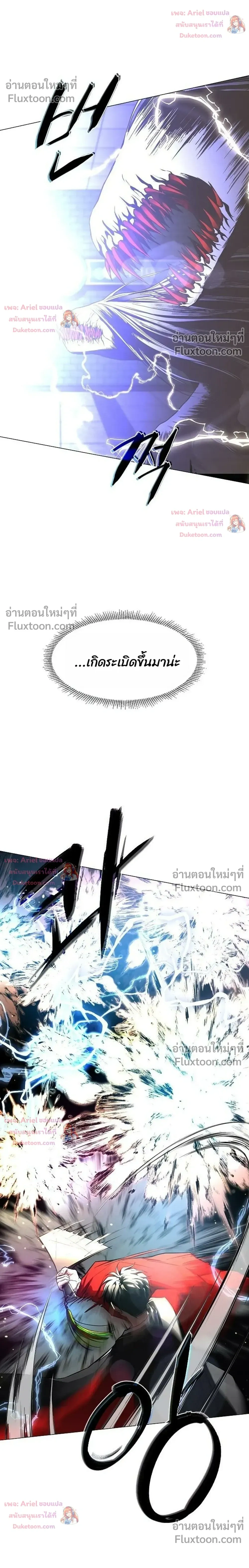 JAKDU - จักดู - หน้า 28