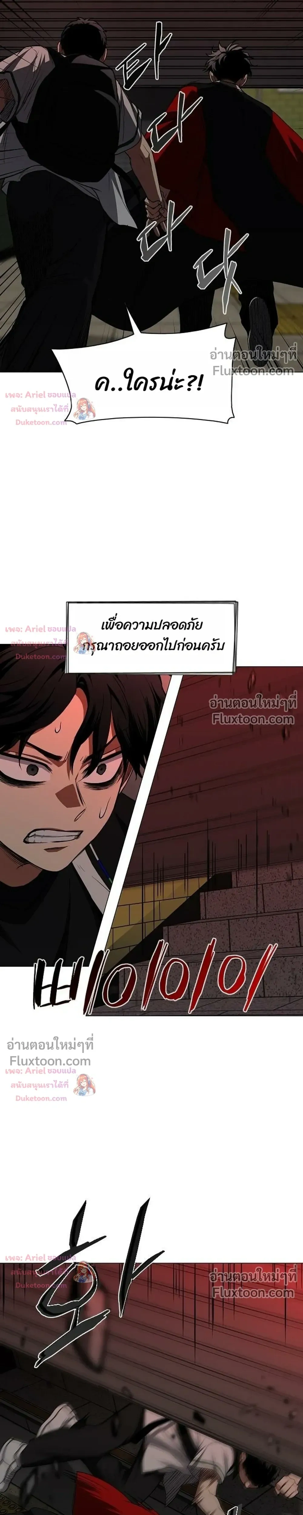 JAKDU - จักดู - หน้า 3