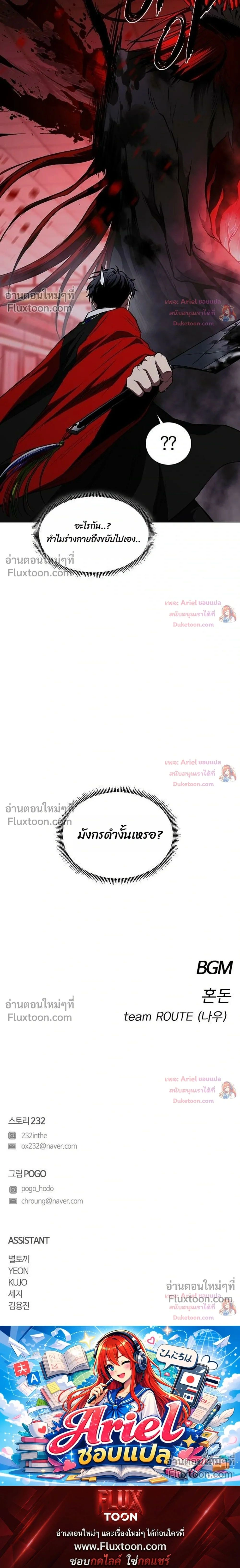 JAKDU - จักดู - หน้า 35