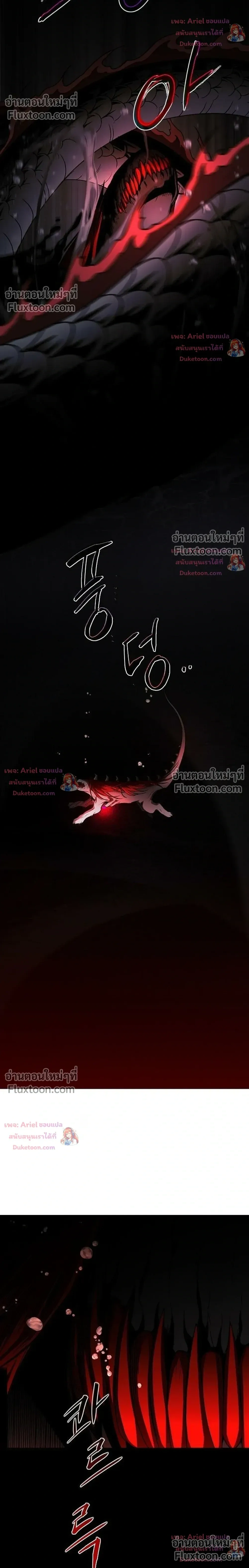 JAKDU - จักดู - หน้า 8