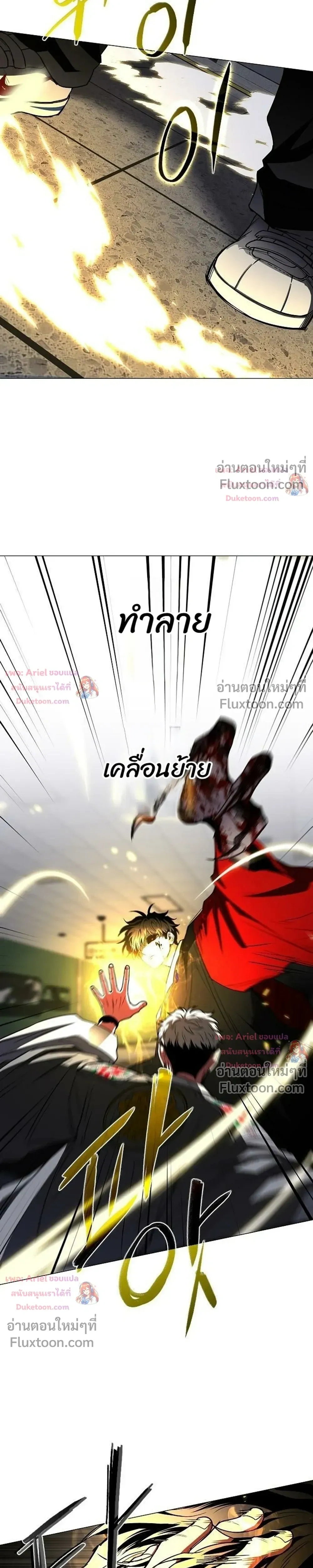 JAKDU - จักดู - หน้า 23