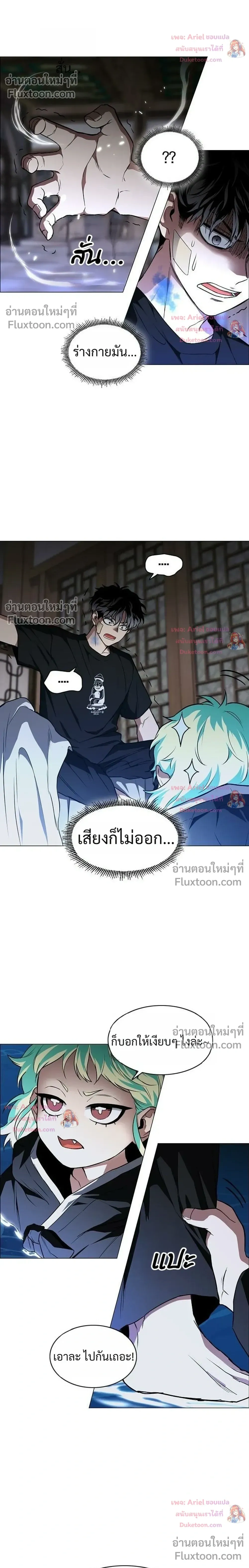 JAKDU - จักดู - หน้า 30