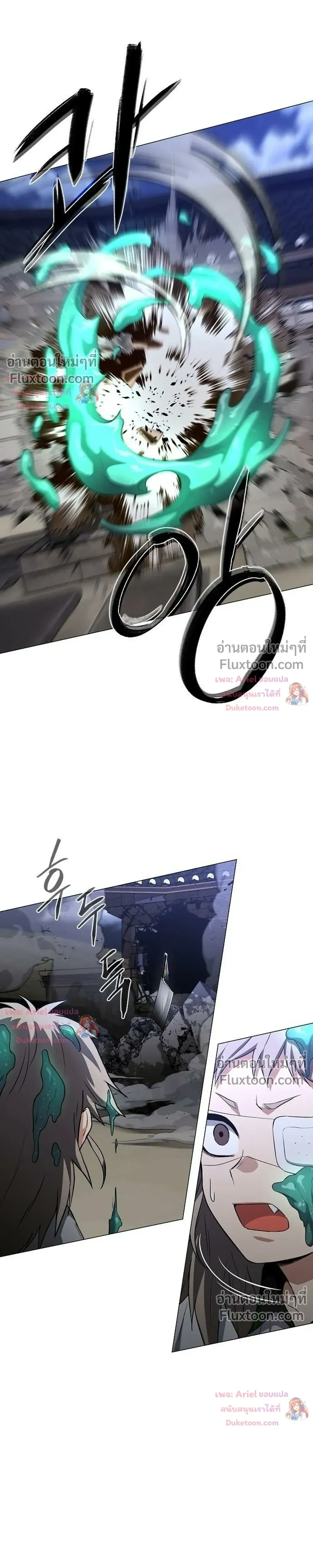 JAKDU - จักดู - หน้า 11