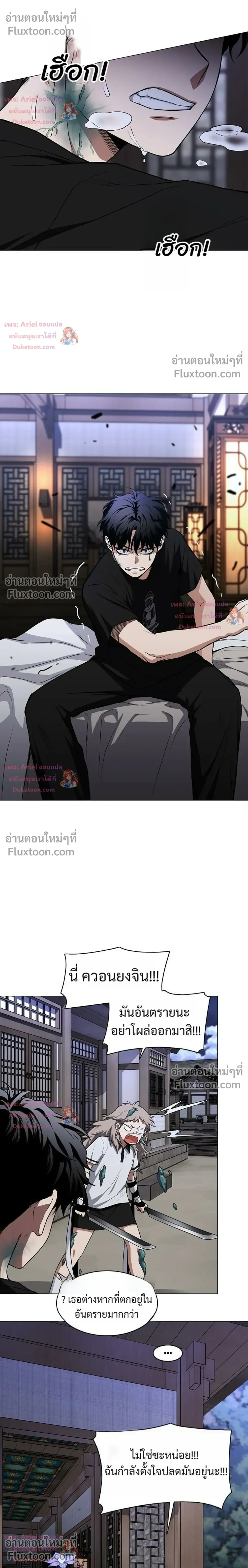JAKDU - จักดู - หน้า 12