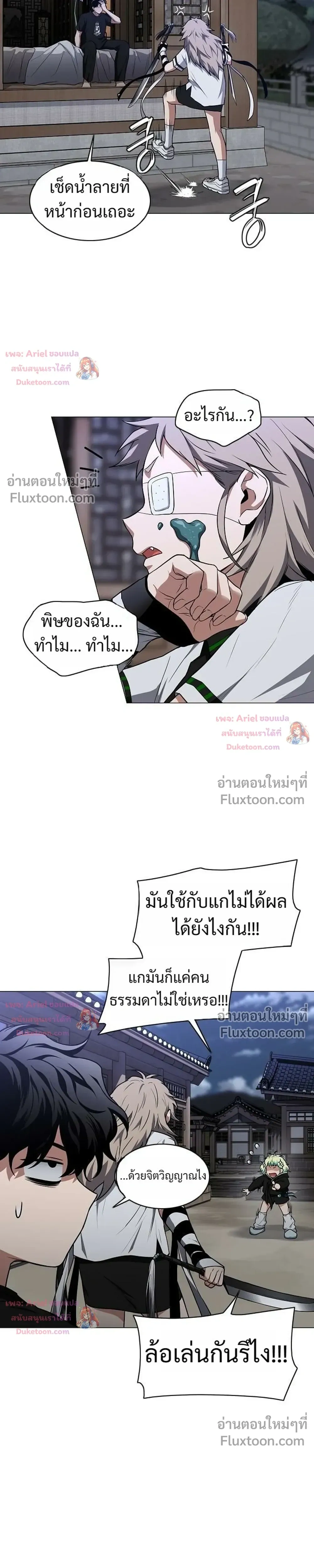 JAKDU - จักดู - หน้า 13