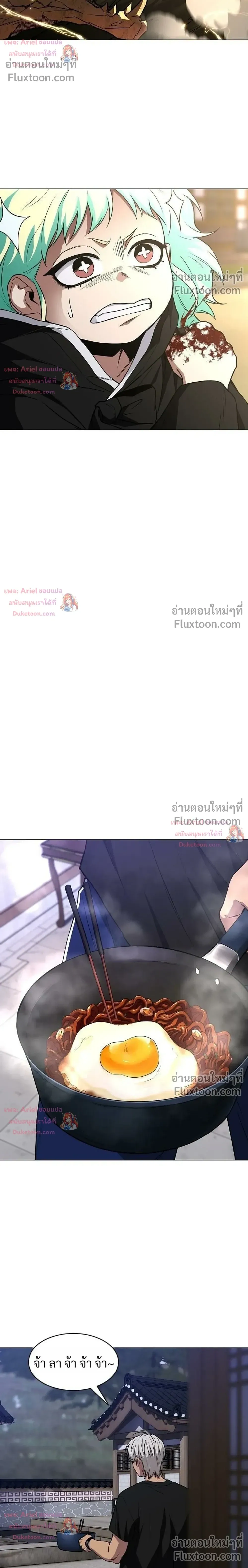 JAKDU - จักดู - หน้า 18