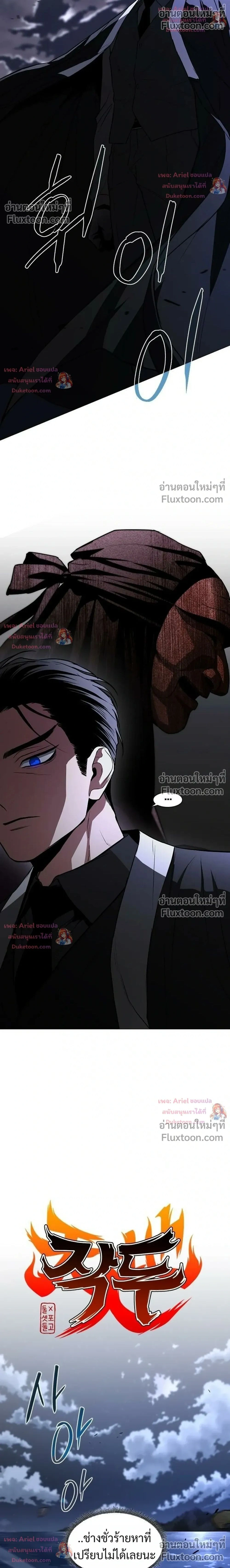 JAKDU - จักดู - หน้า 2