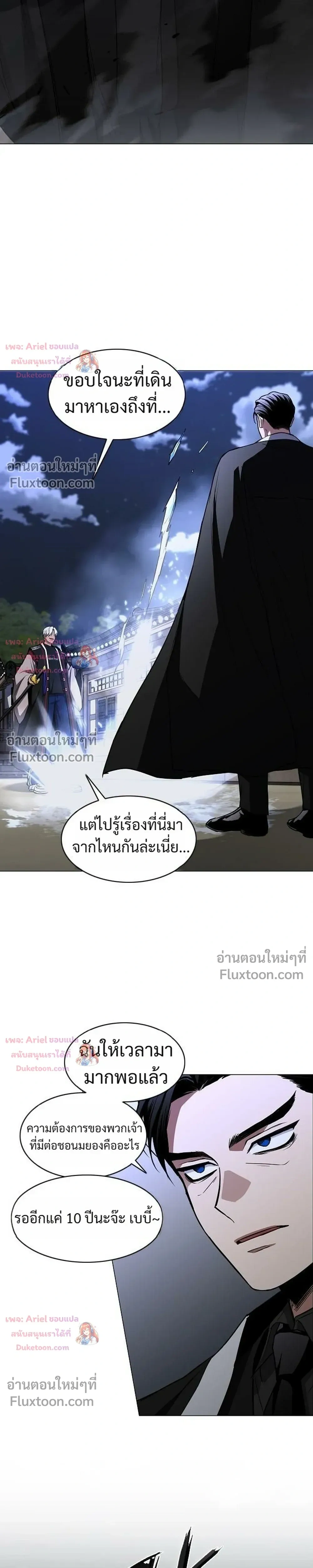 JAKDU - จักดู - หน้า 21