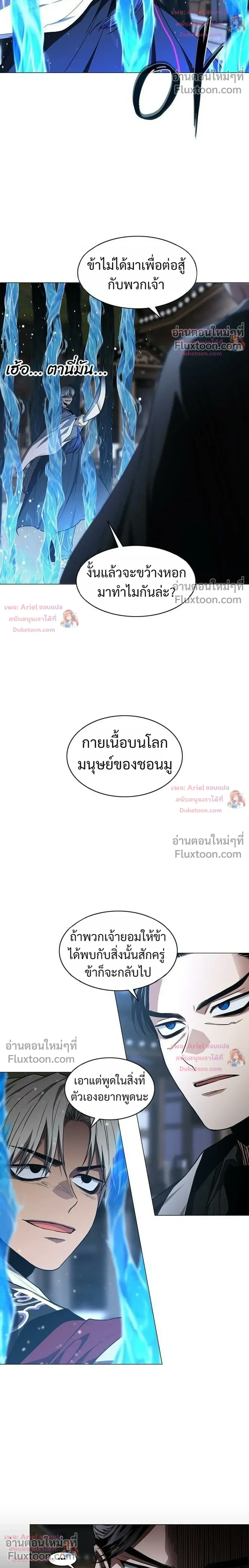 JAKDU - จักดู - หน้า 24