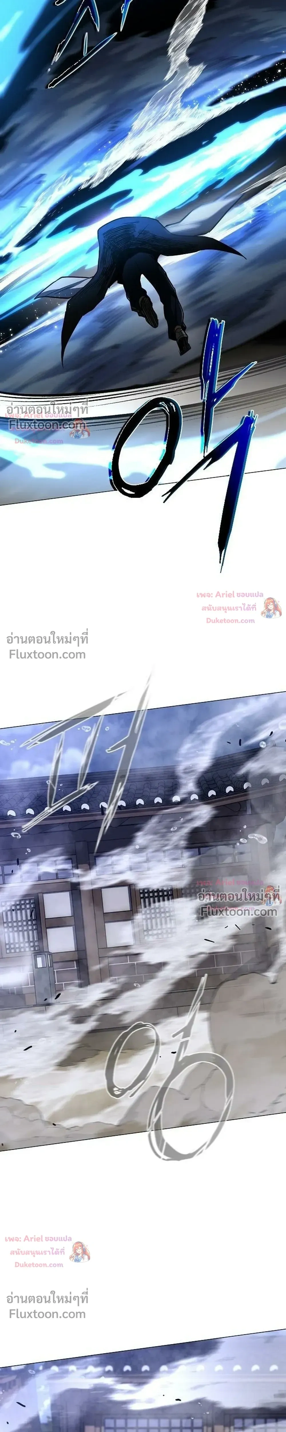 JAKDU - จักดู - หน้า 27