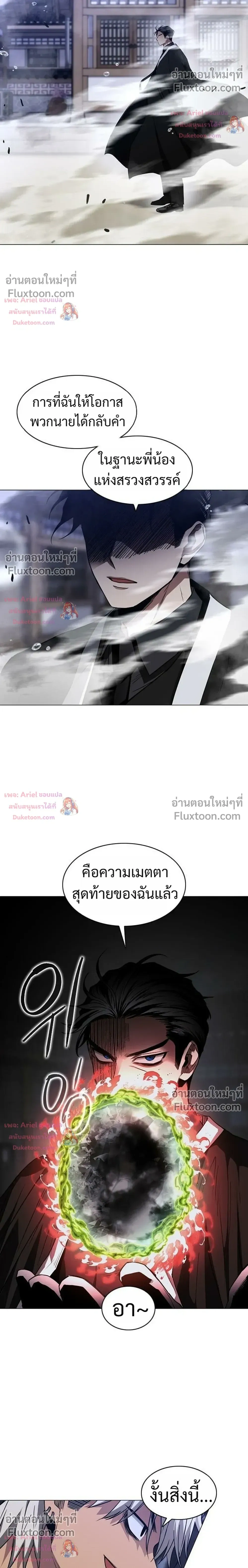 JAKDU - จักดู - หน้า 28