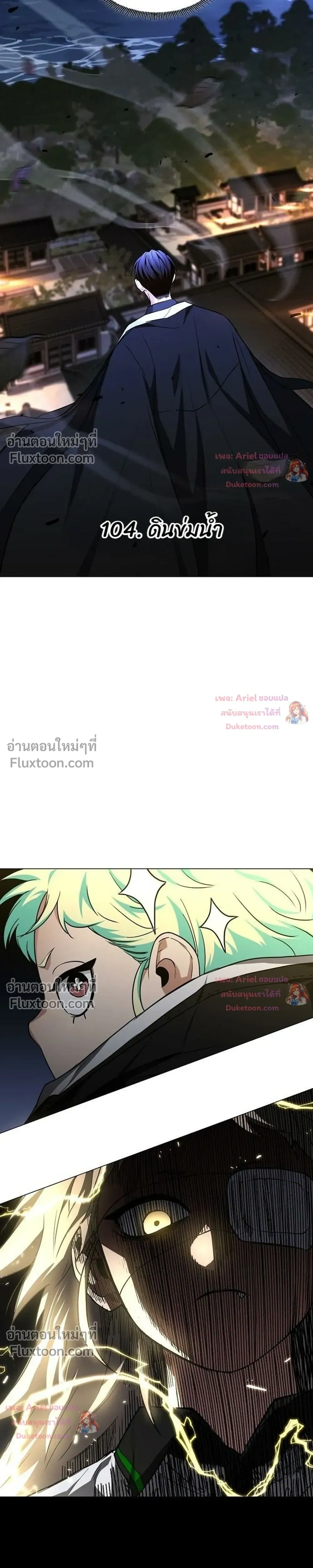 JAKDU - จักดู - หน้า 3