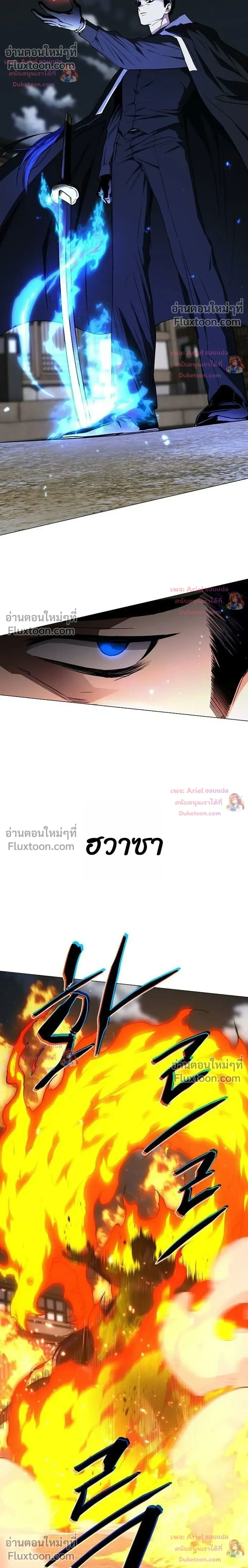 JAKDU - จักดู - หน้า 30