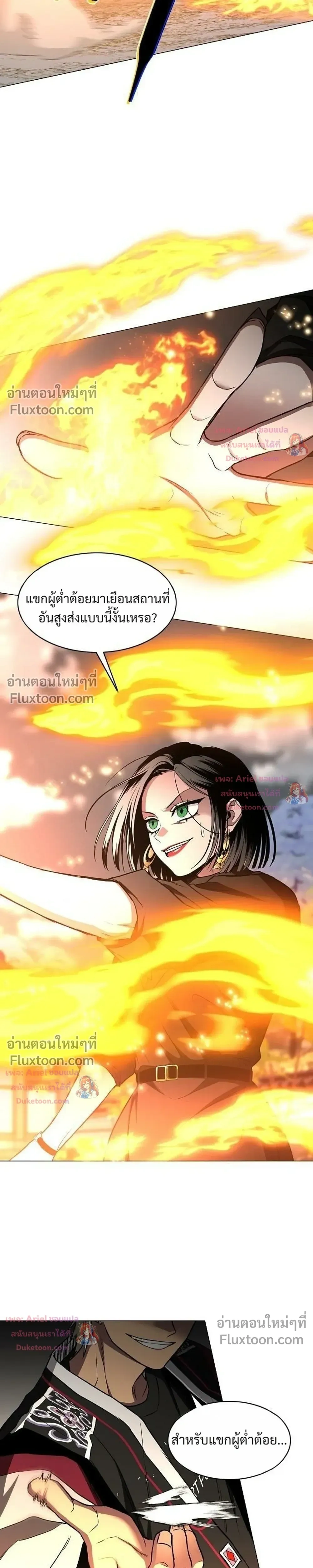 JAKDU - จักดู - หน้า 31