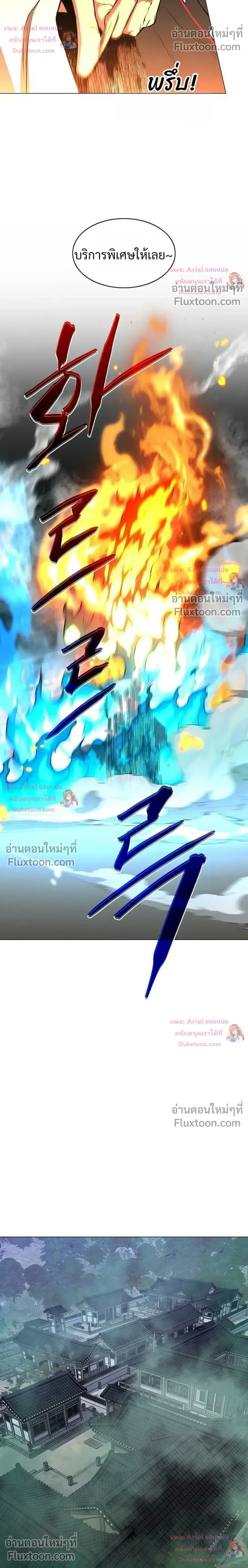 JAKDU - จักดู - หน้า 32