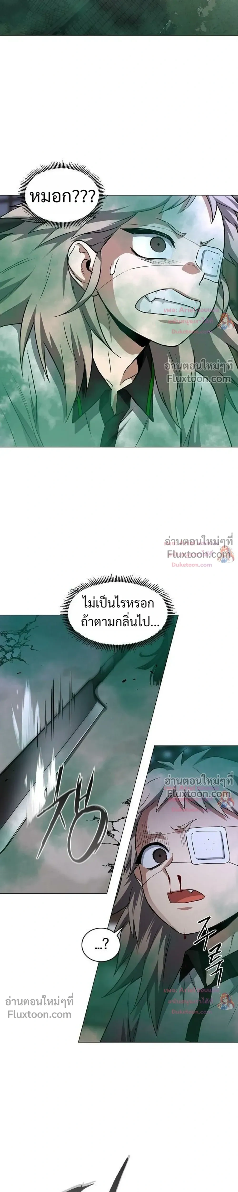 JAKDU - จักดู - หน้า 33