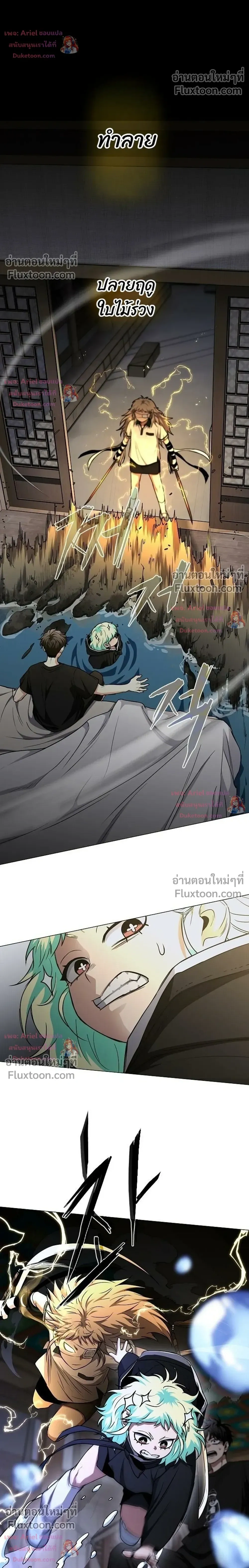 JAKDU - จักดู - หน้า 4