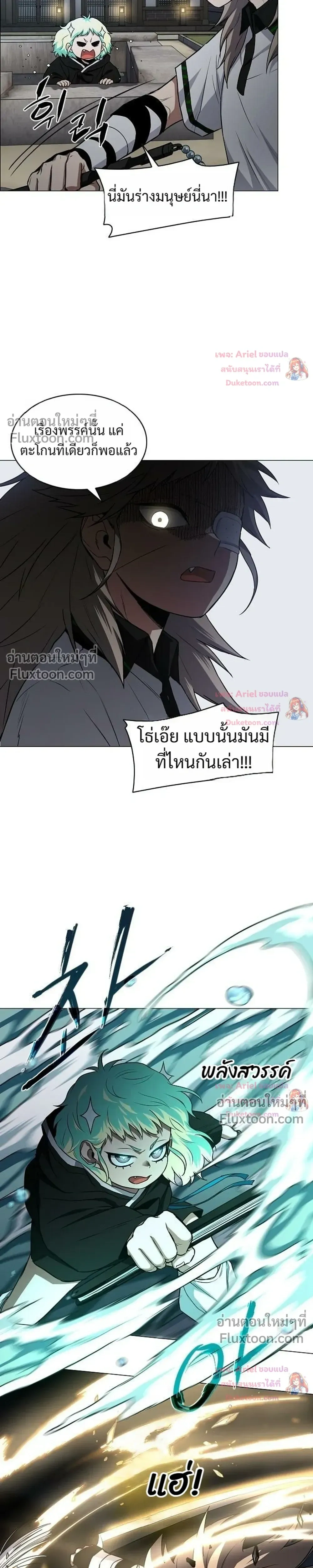JAKDU - จักดู - หน้า 7