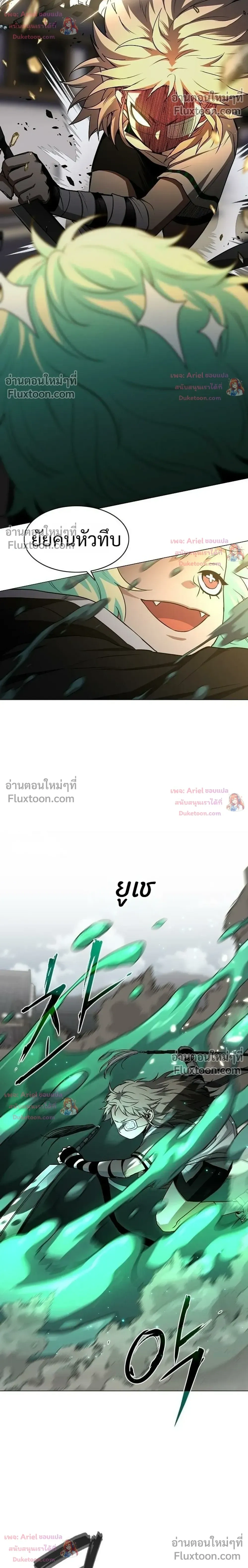 JAKDU - จักดู - หน้า 8