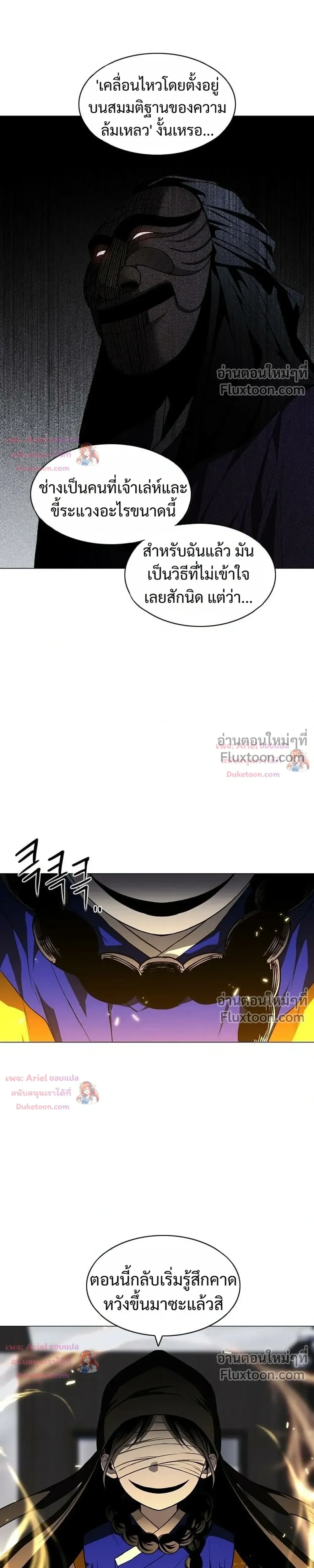 JAKDU - จักดู - หน้า 29