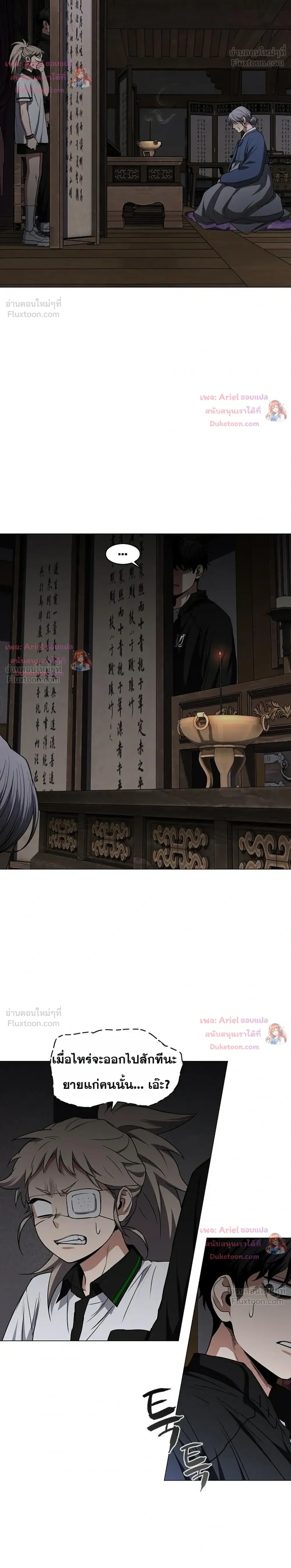 JAKDU - จักดู - หน้า 10
