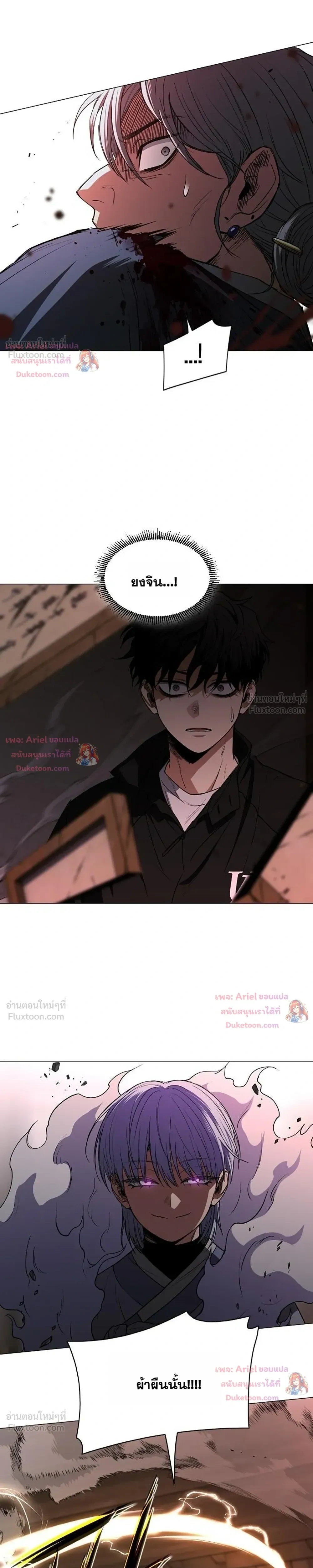JAKDU - จักดู - หน้า 19