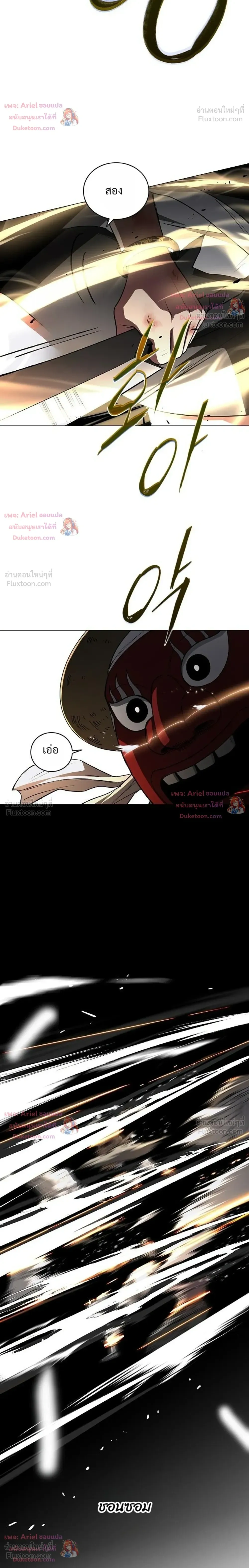 JAKDU - จักดู - หน้า 14