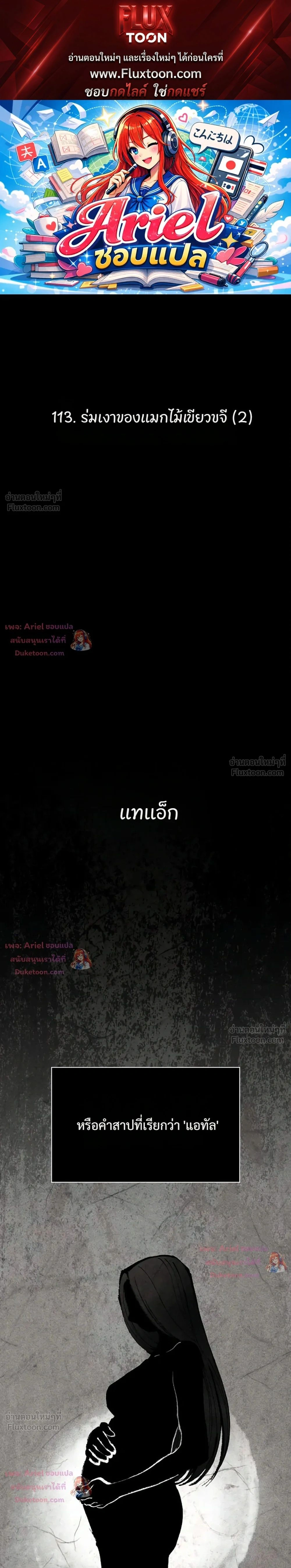 JAKDU - จักดู - หน้า 1