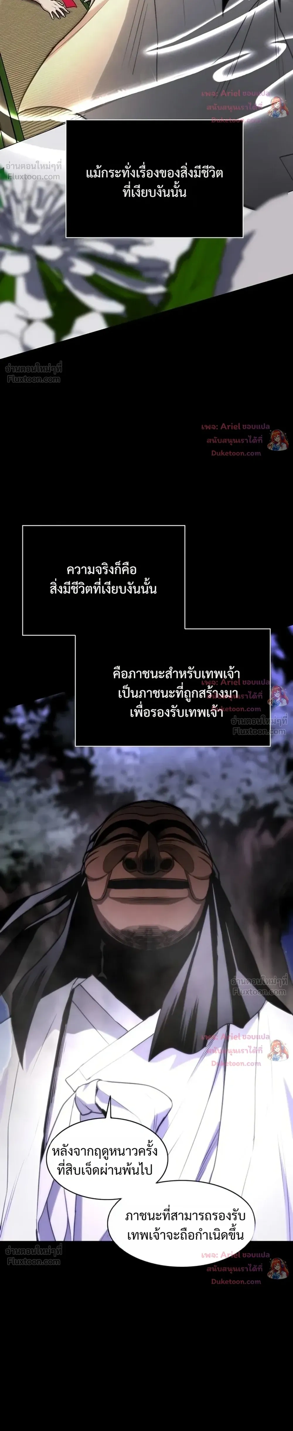 JAKDU - จักดู - หน้า 22