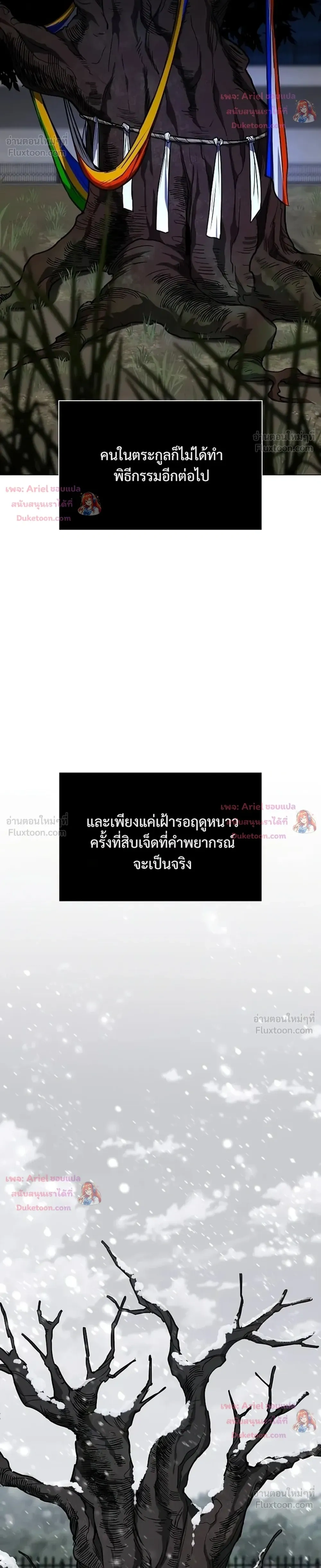 JAKDU - จักดู - หน้า 28
