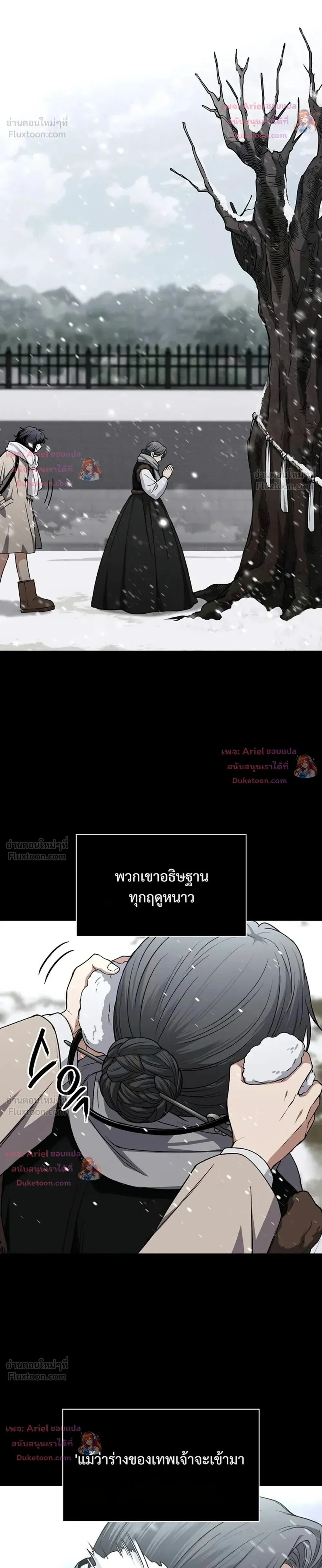 JAKDU - จักดู - หน้า 30